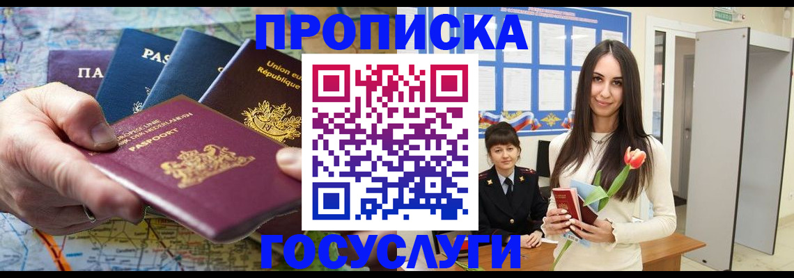найти адрес прописки в Горняке