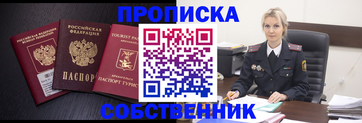 регистрация для дет. сада в Горняке